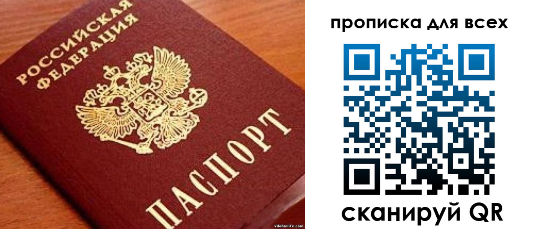 где прописаться в Усинске