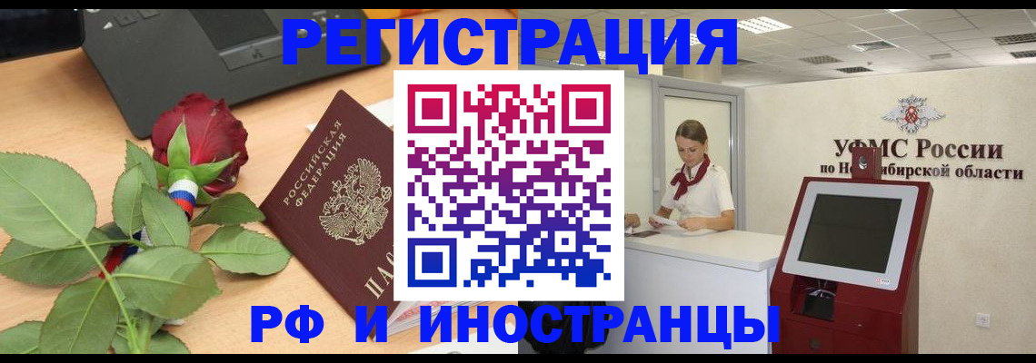 временная регистрация поиск в Усинске