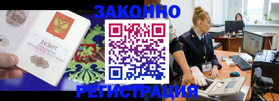 временная регистрация адрес в Усинске