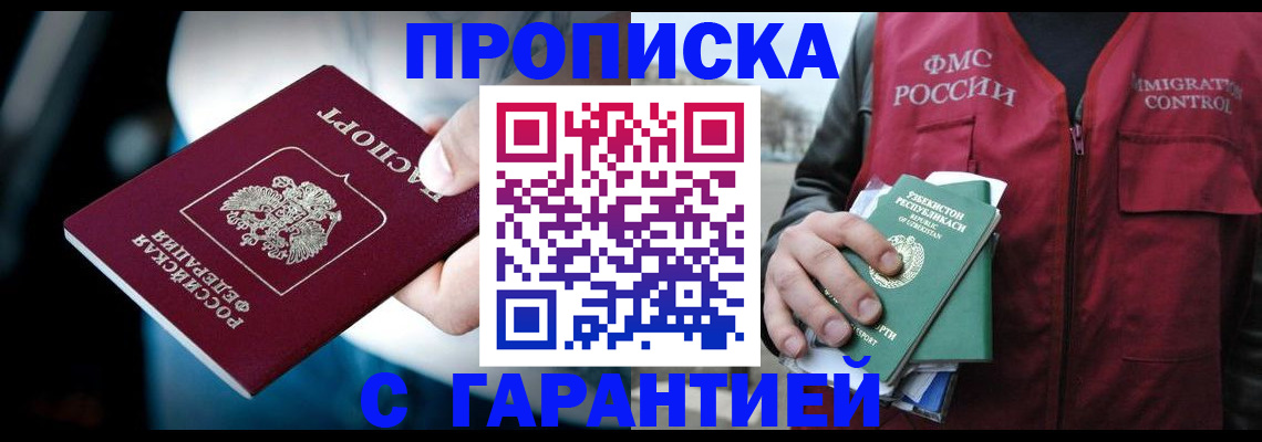 прописка для военкомата в Усинске
