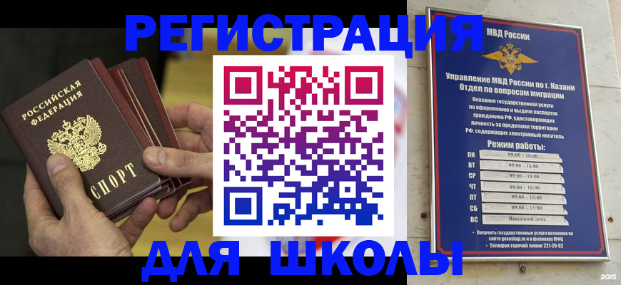 купить прописку в Усинске